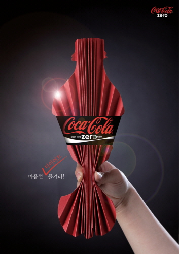 코카콜라제로